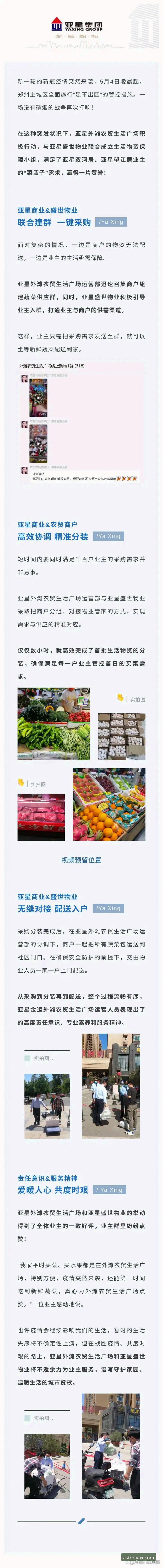 亚星娱乐平台完整使用指南：从正版下载到高效登录的实用技巧